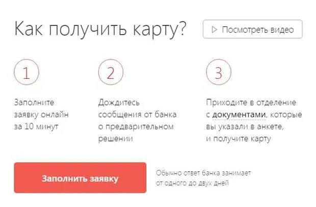Ресей темір жолдарының несиелік картасын қалай рәсімдеуге болады alfabank.ru