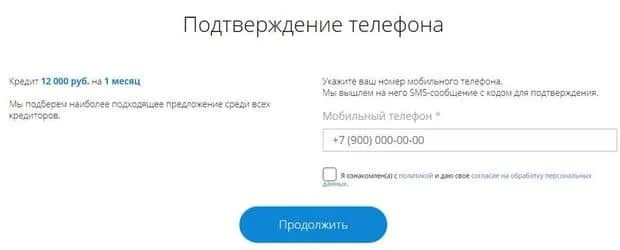 creditnice.ru қарызға Өтінім ресімдеу