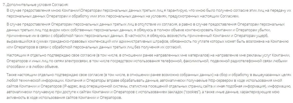 creditnice.ru қосымша шарттар