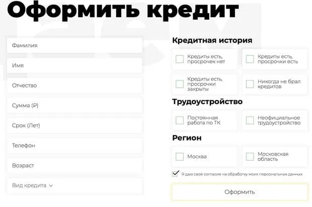 finresurce.ru несиеге өтінім беру