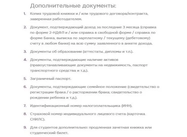 mkb.ru құжаттар