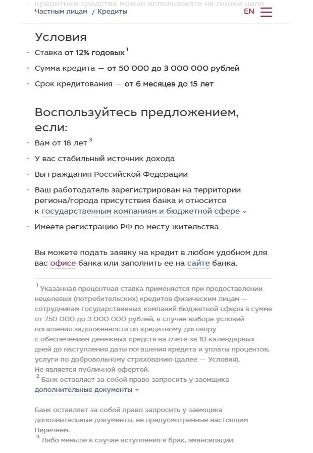 mkb.ru 'мемлекеттік қызметшілерге арналған несие'