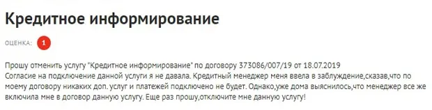 Несие mtsbank.ru Пікірлер