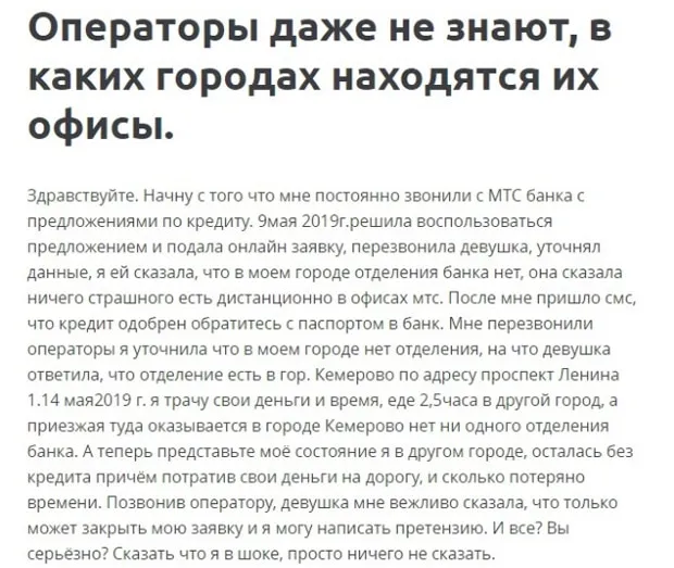 mtsbank.ru Пікірлер