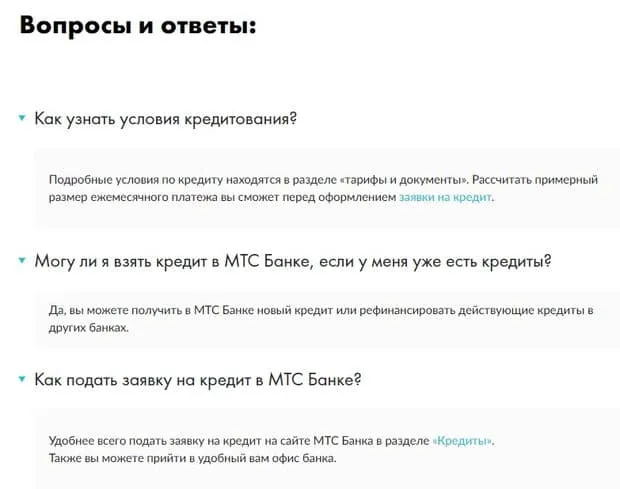 mtsbank.ru сұрақтар мен жауаптар