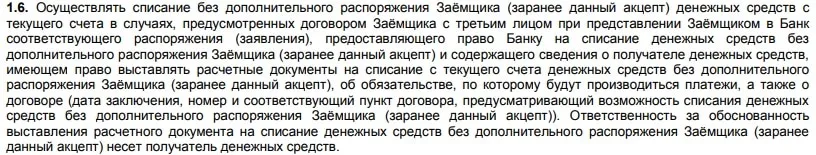 mtsbank.ru несие шарттары