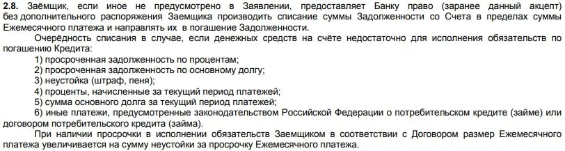 mtsbank.ru ақшаны есептен шығару