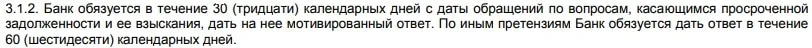 mtsbank.ru шағымдарды қарау