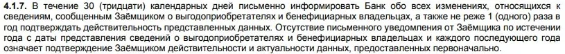 mtsbank.ru мәліметтерді өзгерту