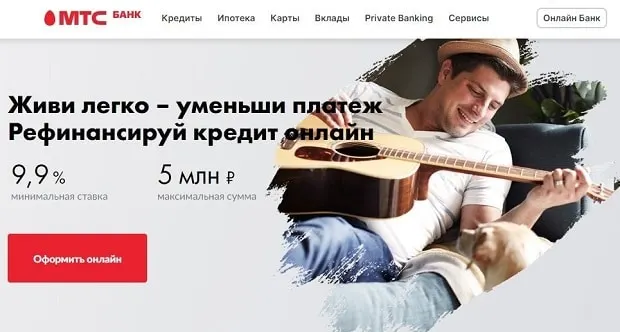 Қайта қаржыландыру mtsbank.ru бұл ажырасу ма?