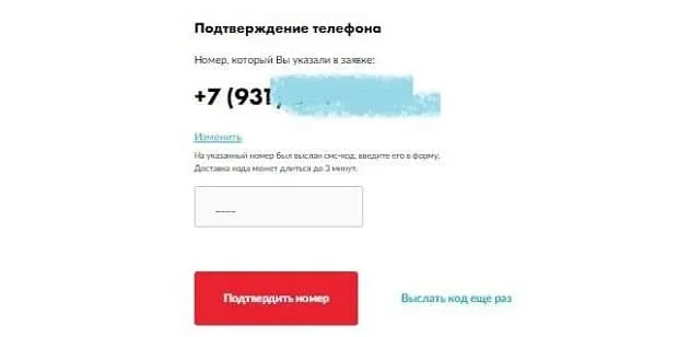 mtsbank.ru тіркеуді растау