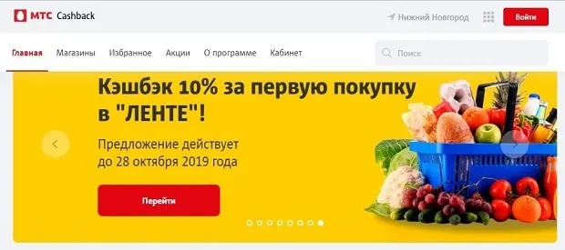 mtsbank.ru адалдық бағдарламасы