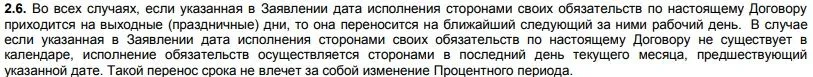mtsbank.ru пайдаланушы келісімі