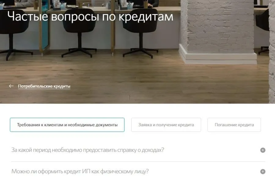 open.ru қолдау қызметі