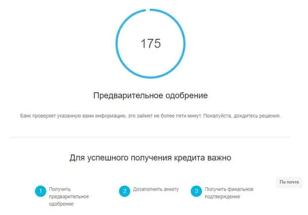 open.ru қайта қаржыландыруды мақұлдау