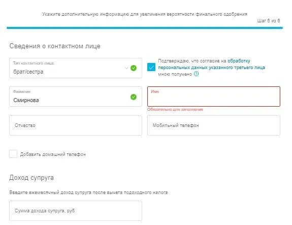 open.ru қайта қаржыландыру үшін кепілгер