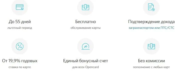 open.ru Openkard несие картасының артықшылықтары