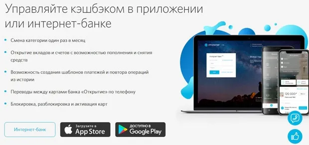 open.ru мобильді қосымша