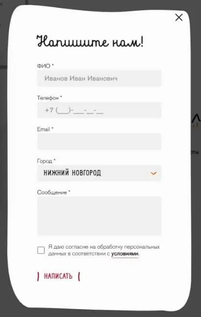 poidem.ru қолдау қызметі