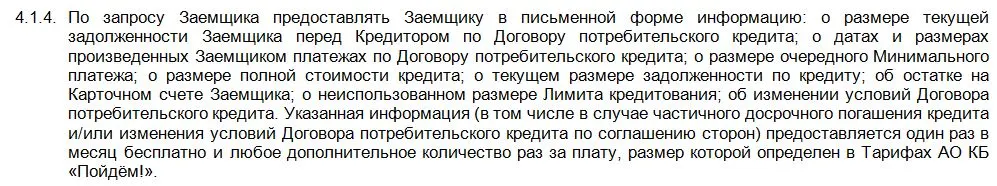 poidem.ru Банктің міндеттері