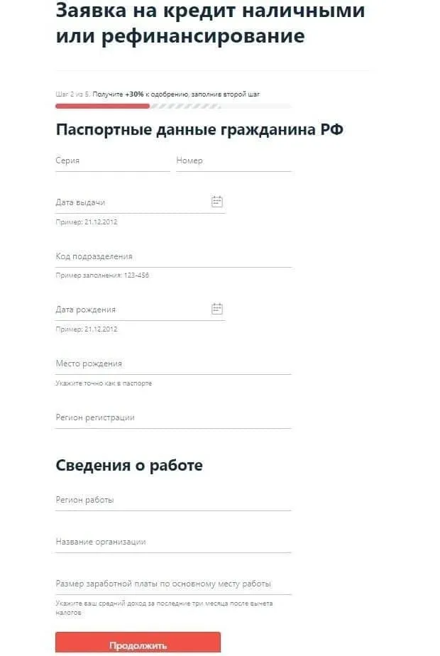 alfabank.ru төлқұжат деректері
