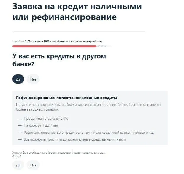 alfabank.ru басқа несиелер туралы мәліметтер