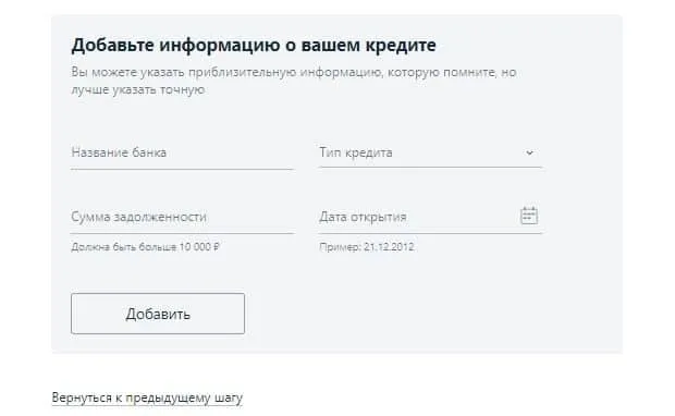 alfabank.ru несие туралы ақпарат