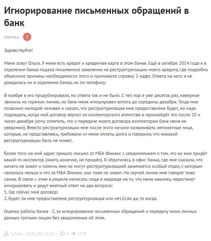 ubrr.ru Пікірлер о рефинансировании