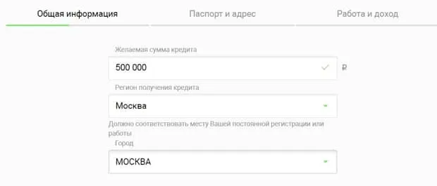 rencredit.ru несиені рәсімдеу