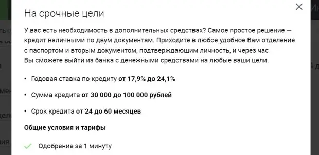 rencredit.ru шұғыл мақсаттарға арналған несие