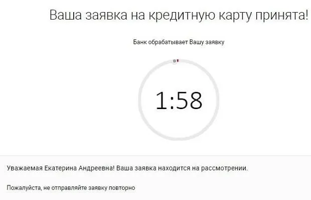 rencredit.ru өтінімді өңдеу