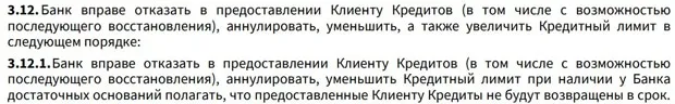 rosbank.ru несие беруден бас тарту
