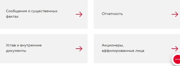 rosbank.ru ақпаратты ашу