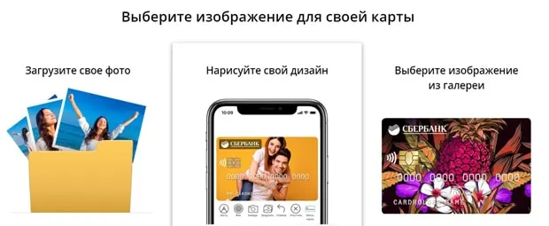sberbank.ru дебеттік картаның суретін таңдаңыз