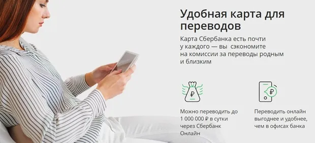 sberbank.ru карта иелерінің пікірлері