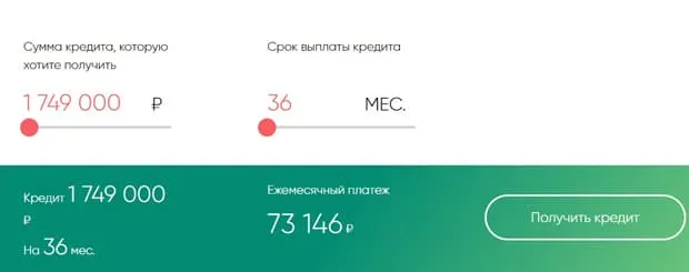 skbbank.ru онлайн калькулятор