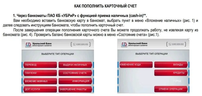 ubrr.ru онлайн несиені өтеу