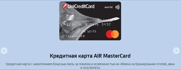 AIR MasterCard Несие картасы ажырасу ма? Пікірлер