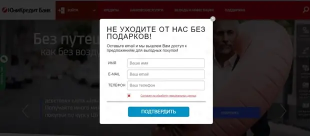 unicreditbank.ru банк серіктестерінен жеңілдіктер