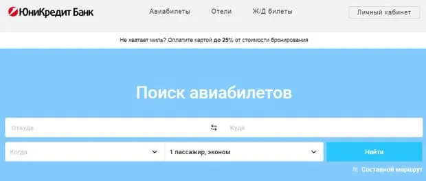 unicreditbank.ru бонустар