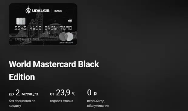 World Mastercard Black Edition несие картасы ажырасу ма? Пікірлер