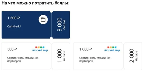 uralsib.ru энергетикалық несие картасы ақшаны қайтару бонустары