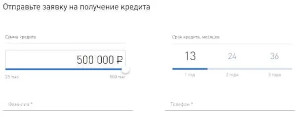 vostbank.ru онлайн калькулятор