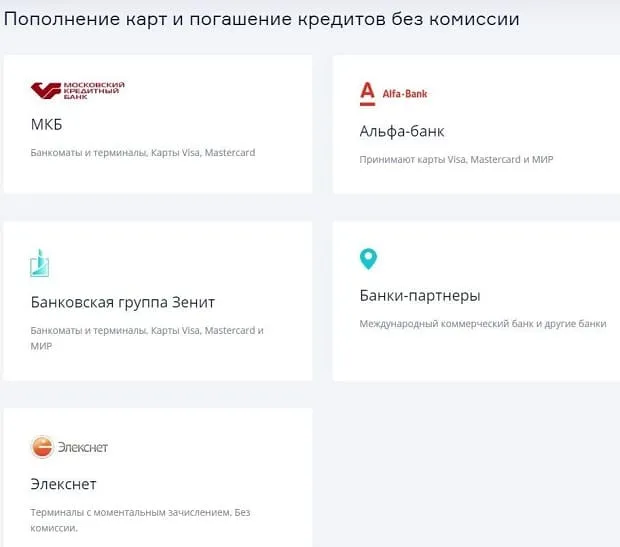 zenit.ru несиені қалай төлеуге болады?