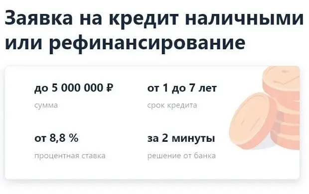 Несие банк ЗЕНИТ Пікірлер