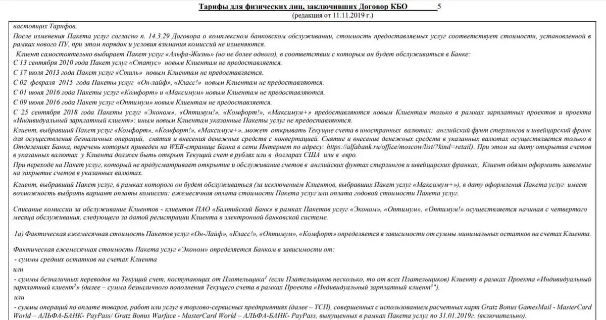 alfabank.ru карта тарифтері
