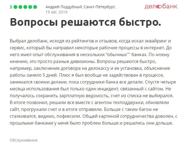 delo.ru клиенттердің пікірлері