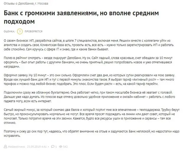 Отзывы об ҚР delo.ru