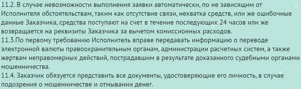 favorite-exchanger.ru Орындаушы мен Тапсырыс берушінің міндеттері