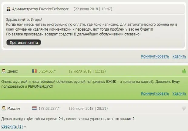 favorite-exchanger.ru Пікірлер